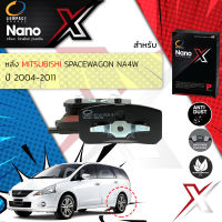 &amp;lt; Compact เกรดท็อป รุ่นใหม่ &amp;gt;&amp;nbsp;ผ้าเบรคหลัง ผ้าดิสเบรคหลัง Mitsubishi Space Wagon 2.4 NA4W ปี 2004-2011 Compact NANO X DEX 632 ปี 04,05,06,07,08,09,10,11,47,48,49,50,51,52,53,54