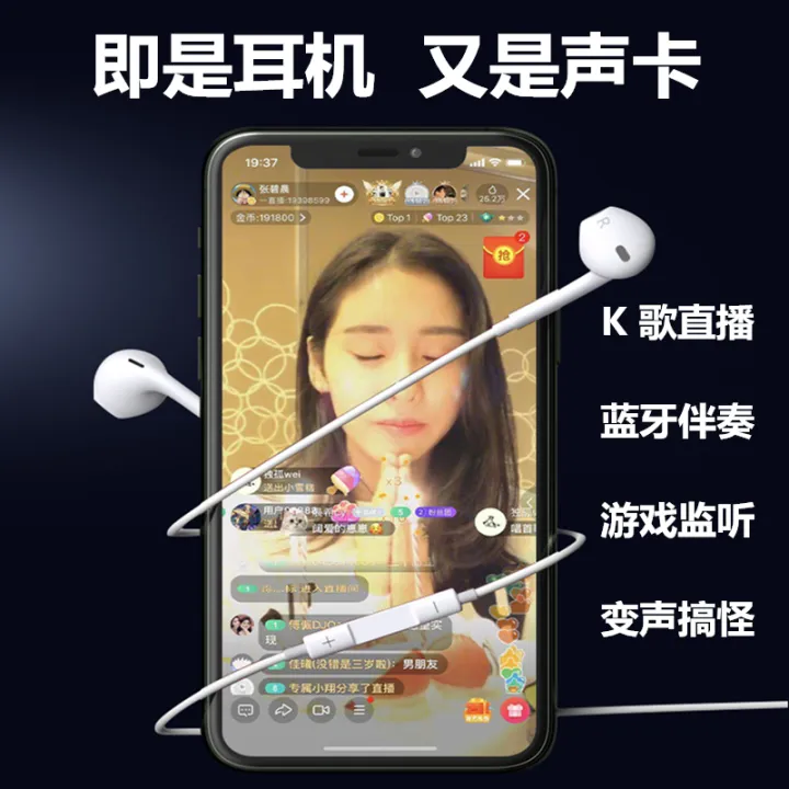 With sound card, headphones, mobile phones, dedicated live singing, K