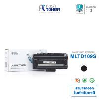 Fast Toner ตลับหมึกสำหรับรุ่น Samsung MLT D109S MLT-D109S ใช้กับ SAMSUNG SCX-4300/4310/4315