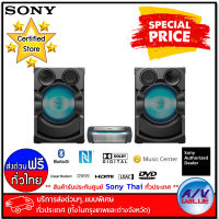 Sony SHAKE-X70D High Power Home Audio System with DVD - บริการส่งด่วนแบบพิเศษ ทั่วประเทศ By AV Value
