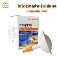 Intrasite Gel อินทราไซท์เจล 25g เจลทาแผลกดทับ แผลเบาหวาน แผลผ่าตัด