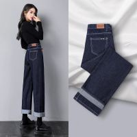 Straight jeans womens autumn and winter wear 2023 new high waisted thin dark blue mini wide leg pants women