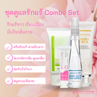 ชุดดูแลรักแร้ Combo Set บิวตี้บายเฮิร์บ ผิวรักแร้ขาว เรียบเนียน ไร้ตุ่มหนังไก่ ผิวชุ่มชื่น ลดระคายเคือง ดูแลกลิ่นกาย มั่นใจตลอดวัน