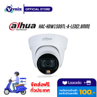 HAC-HDW1509TL-A-LED(2.8mm) กล้องวงจรปิด Dahua 5MP Full-color Starlight  รับสมัครตัวแทนจำหน่าย  By Vnix Group