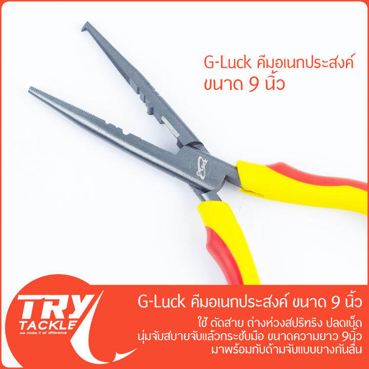 คีม-g-luck-pliers-9-นิ้ว-บีบ-คีบ-ตัด-ดัด-ถ่าง-ดึง-สารพัดประโยชน์-จาก-g-luck