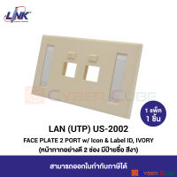 LINK US-2002 FACE PLATE 2 PORT w/ Icon &amp; Label ID, IVORY (1 Pcs.) / ฝาครอบอย่างดี 2 ช่อง มีป้ายชื่อ สีงา ( 1 แพ็ค / 1 ชิ้น )