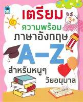 เตรียมฯอังกฤษ A-Z สำหรับหนูๆ วัยอนุบาล