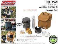 Coleman Compact Alcohol Burner &amp; Cooker Set#ชุดเตาแอลกอฮอล์และหม้อน้ำหนักเบา กะทัดรัด