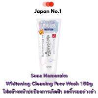 Sana Nameraka Whitening Cleaning Face Wash 150g โฟมล้างหน้าปกป้องการเกิดสิว ลดริ้วรอยด่างดำจากญี่ปุ่น?