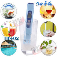 TDS-02 TDS Meter Water Quality Measurement Tool TDS Tester 0-9000ppm Household water quality water วัดค่าน้ำดื่ม อุปกรณ์ตรวจสอบคุณภาพน้ำ ตรวจสอบน้ำ ตรวจสอบสภาพน้ำ ตรวจคุณภาพน้ำดื่ม ที่ตรวจสอบคุณภาพน้ำ วัด สารละลาย ใน น้ำ ชุดทดสอบคุณภาพน้ำ เครื่องวัดคุณภาพ