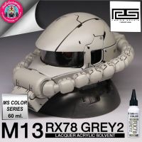 RADITZ RS RX78 GREY2 HI-GLOSS สีเทาอมเหลือง RX-78 เงา 60 ml. สีแอร์บรัช สีพ่นโมเดล