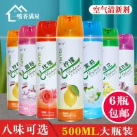 ijg181 Air freshener spray household fragrance wholesale toilet and bedroom deodorizing long-lasting fragrance genuine fragrance