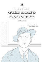 ลาไปไกลสุดหล้า THE LONG GOODBYE วรรณกรรมคลาสสิคสมัยใหม่  นวนิยายแปล นิยายสืบสวนสอบสวน เรย์มันด์ แชนเดลอร์ ประมูล อุณหธูป