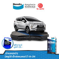 BENDIXผ้าเบรค(หน้า)มิคซูบิชิ เอ็กซ์แพนเดอร์ ปี 18-ON/DB 2490 UP