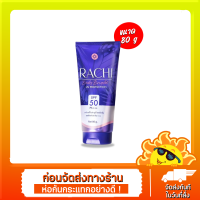 โลชั่นราชิ กันแดดราชิบอดี้ RACHI BODY BRIGHT UV PROTECTION