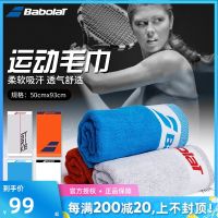 สะพาย Babolat Babola ขนาดกลางเช็ดกีฬาเทนนิสผ้าขนหนูซับเหงื่อวิ่งออกกำลังกายว่ายน้ำผ้าขนหนูผ้าขนหนูอาบน้ำผ้าฝ้าย