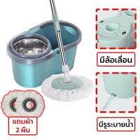 LED888 H560 ถังปั่นไม้ม็อบ ไม้ถูพื้นปั่น spin mop หมุนได้ 360 องศา  แถมผ้าไมโครไฟเบอร์ ฟรีผ้า2ผืน ผ้า5ผืน