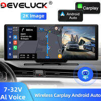 Develuck บันทึกวิดีโอติดกระจกรถยนต์ขนาด10.26นิ้ว Carplay &amp; Android การเชื่อมต่อไร้สายอัตโนมัติระบบนำทาง GPS แดชบอร์ด DVR AI Voice