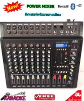 เพาเวอร์มิกเซอร์8ช่อง ขยายเสียง Power mixer 8 channel USB SD EQ Bluetooth รุ่น PMX808D-USB สีดำ