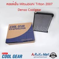 คอยล์เย็น Mitsubishi Triton 2007 Denso Coolgear มิตซูบิชิ ไทรทัน #ตู้แอร์ #คอยเย็น