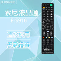 All-In-One E-S916 For Sony Lcd Tv Single Brand Universal Remote Control Set-Free English Global Version