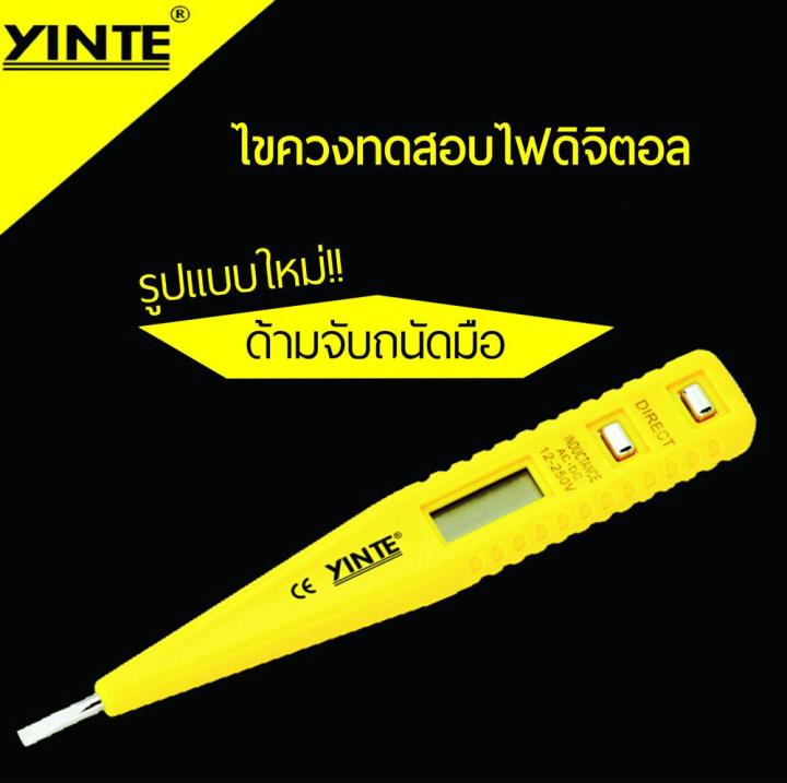 ไขควงวัดไฟ-ไขควงทดสอบไฟดิจิตอล-yinte-รุ่น-yt-0401a-ไขควงหัวแบน-สำหรักเช็คกระแสไฟ