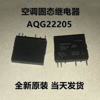 10pcs-100pcs/ล็อต! AQG22205 5VDC 4 ฟุต 2A โซลิดสเตตรีเลย์เครื่องปรับอากาศตู้เย็นรีเลย์ทั่วไปแบรนด์ใหม่เดิม