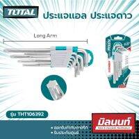 Total รุ่น THT106392 กุญแจหกเหลี่ยม หัวท๊อกซ์ 9 ตัวชุด ยาว  ( Torx L-Wrench ) -  ประแจเเอล ประแจดาว ส่งฟรี!!