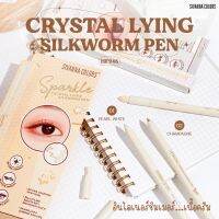 อินไลเนอร์ชิมเมอร์ เนื้อครีม วิ้งวับ ซีเวนน่า คัลเลอร์ส SIVANNA COLORS CRYTAL LYING SILKWOORM PEN HF946