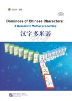 ความเป็นมาอักษรจีน   การเรียนรู้สะสมอักษรจีน 汉字多米诺 Dominoes of Chinese Characters: A Cumulative Method of Learning