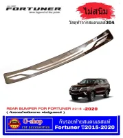 กันรอยท้ายหลังสแตนเลสแท้ Fortuner Allnew 2015-2023 อุปกรณ์แต่งรถfortuner2016 แต่งรถtoyota fortuner2017 แต่งรถฟอร์จูนเนอร์ออลนิว fortuner2018 fortuner2019 fortuner2015 เพลทท้ายฟอ