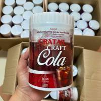 เครื่องดื่มผงรสโคล่า  CRATAIL CRAFT COLA ผลิตภัณฑ์เสริมอาหาร ( ตรา คราเทล กลิ่นโคล่า ) ปริมาณ 200 กรัม