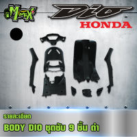 ชุดซับDio AF17,18 ซับ honda dio