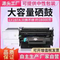 หมึกพิมพ์สำหรับ HP HP87a M501dn ตลับหมึก M506x M527dn หมึกพิมพ์ Qfgesg