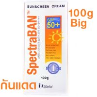 SpectraBan SPF50 100g. ครีมกันแดดช่วยชะลอการเกิดริ้วรอย พร้อมปกป้องการเกิดฝ้า กระ จุดด่างดำ