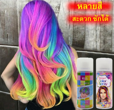 สีผมแฟชั่น2023 ย้อมผม 120ml ย้อมผม ย้อมผมกึ่งถาวร ย้อมผมสีเหลือง ย้อมผมสีแดง เจลผมขาว น้ำยาย้อมผมล้างทำความสะอาดได้ สีย้อมผม สีย้อมผมติดท