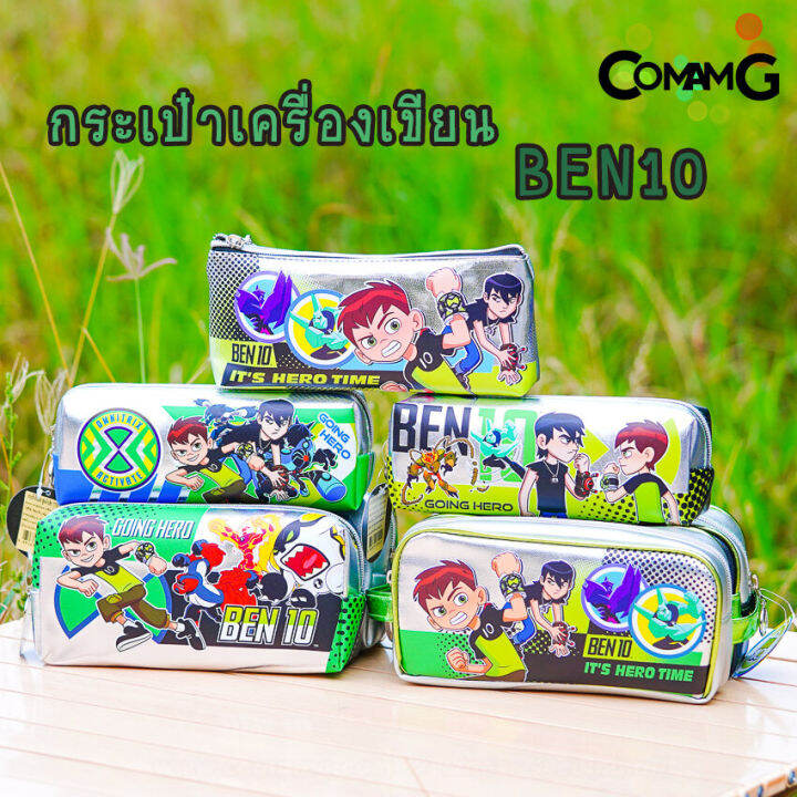 กระเป๋าเบนเทน-กระเป๋าดินสอเบนเทน-กล่องดินสอ-กระเป๋าใส่เครื่องเขียนben10-ลายลิขสิทธิ์แท้-พร้อมส่ง