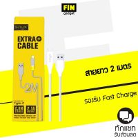 สายชาร์จ ENYX ยาว 2 เมตร Extra+ Cable 2.1A แท้ประกัน 1 ปี