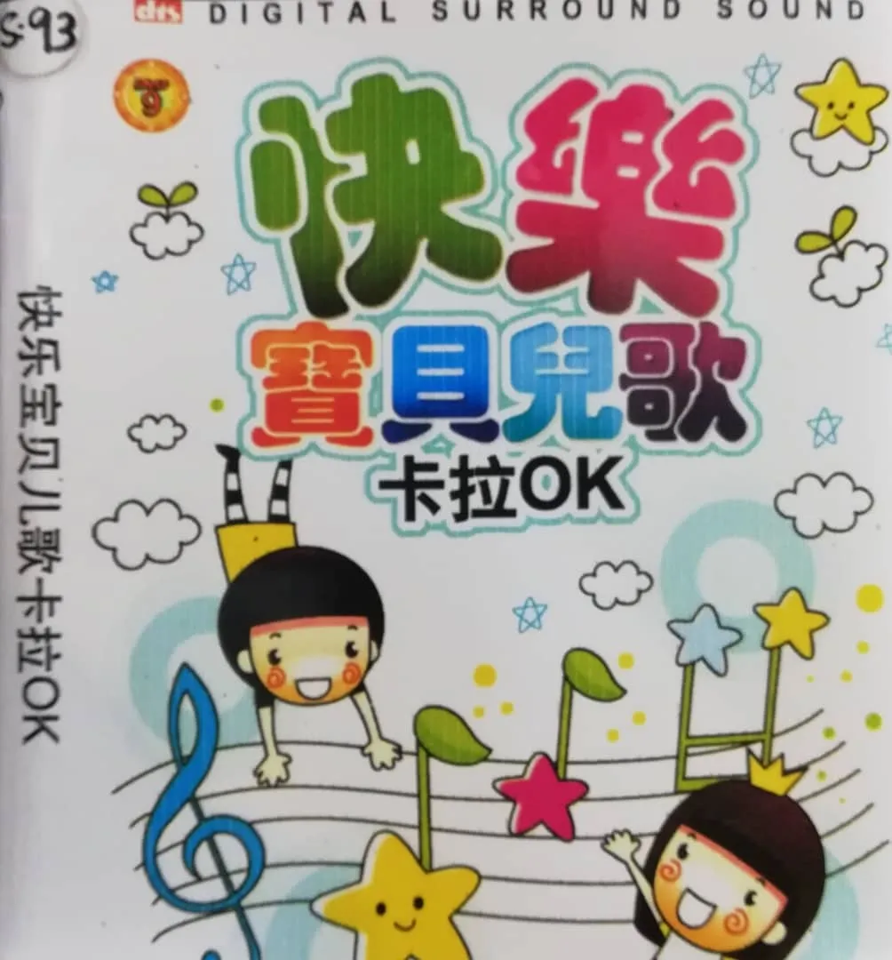 DVD Chinese Kid Song 快乐宝贝儿歌卡拉OK - Movieland682786 | Lazada DVD Chinese Kid Song 快乐宝贝儿歌卡拉OK - Movieland682786 | Lazada