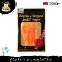 ***Please press the delivery fee in front of the shop./กรุณากดค่าส่งที่หน้าร้านค้า*** 100G/PACK แซลมอนรมควัน แบบสไลซ์ "DELIMAX" NORWEGIAN SMOKED SALMON