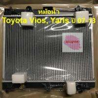 หม้อน้ำรถ รุ่น Toyota Vios, Yaris ปี 2007-2013 (ของใหม่) หนา 16 มม. รหัสสินค้า R01-01-216-0713