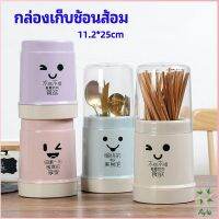 Ayla กล่องเก็บช้อนส้อม กล่องเก็บตะเกียบ มีฝาปิดกันฝุ่น น่ารัก chopsticks storage box