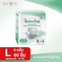 Beloving ผ้าอ้อมสำหรับผู้ใหญ่แบบเทปไซส์ L 6 แพ็ค (66 ชิ้น)