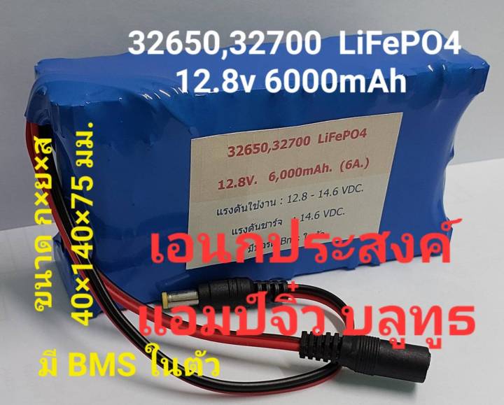 ถ่านชาร์จ-โซล่าเซลล์-li-ion-battery-18650-32650-ขนาด-12-6v-12-8v-2000-4000-6000-mah-จำนวน1ก้อน-มีวงจร-bms-ป้องกัน-ไฟโซล่าเซลล์-solar-light-led