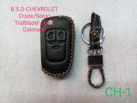 AD.ซองหนังสีดำใส่กุญแจรีโมทตรงรุ่น CHEVROLET  Cruze/Sonic/Tralbilazer/Colorado(CH1)