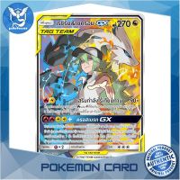 เรชิรัม &amp; เซครอม GX (SR) มังกร ชุด ศึกตำนาน การ์ดโปเกมอน (Pokemon Trading Card Game) ภาษาไทย Pokemon Cards Pokemon Trading Card Game TCG โปเกมอน Pokeverser