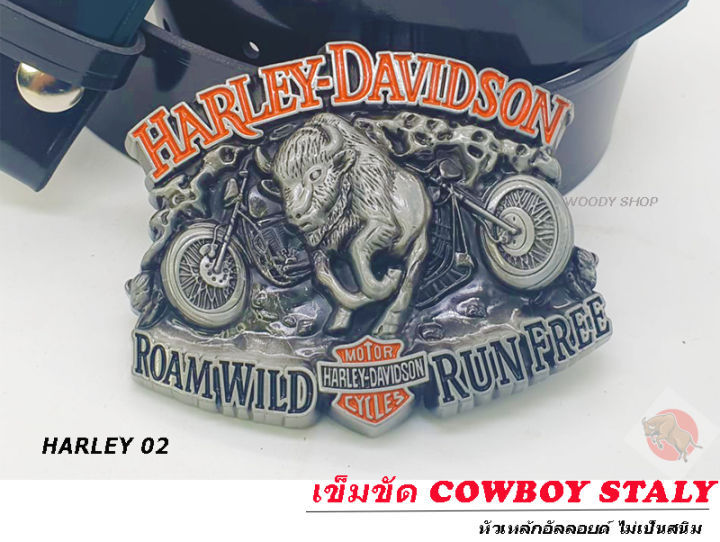 เข็มขัด-เข็มขัดวินเทจ-หัวเข็มขัด-harley-davidson-พร้อมสาย-46-นิ้ว-ของพร้อมส่งทันที