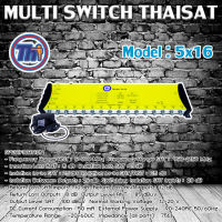 MULTI SWITCH 5x16 THAISAT พร้อม ADAPTER 20V