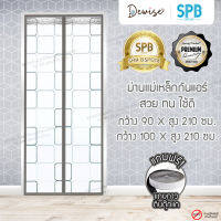 ม่านประตูกันแอร์แม่เหล็ก SPB ลายสีเหลี่ยม สีเทา ม่านกันแอร์ ม่านกันแอร์ออก Magnetic Screen Door  แถมฟรี‼ เทปตีนตุ๊กแก