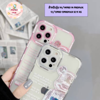 Momo case- เคสโทรศัพท์ลายหมีหุ่นยนต์อักษร คลุมเลนส์กล้อง TPU แบบนิ่ม  สำหรับรุ่น 14/14PRO 14 PROMAX 13/13PRO 13PROMAX 12 11 XS #243